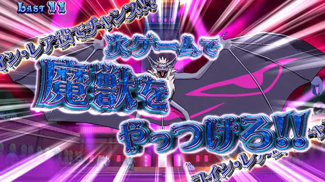 スマスロマジカルハロウィン8エンカウントゾーン