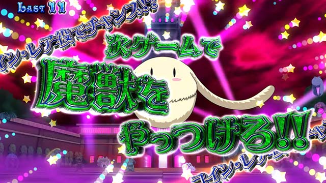 スマスロマジカルハロウィン8エンカウントゾーン