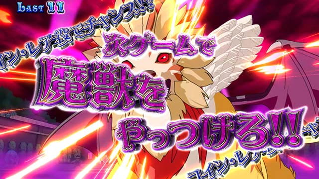 スマスロマジカルハロウィン8エンカウントゾーン