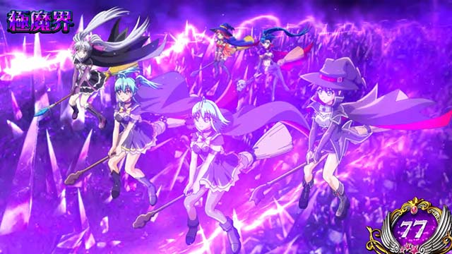 スマスロマジカルハロウィン8極魔界