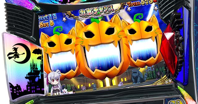 スマスロマジカルハロウィン8カボチャンスART
