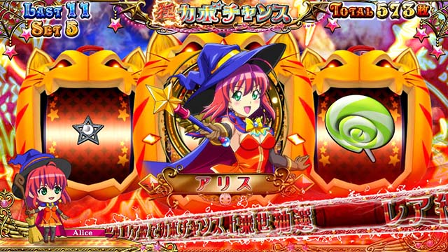 スマスロマジカルハロウィン8極カボ