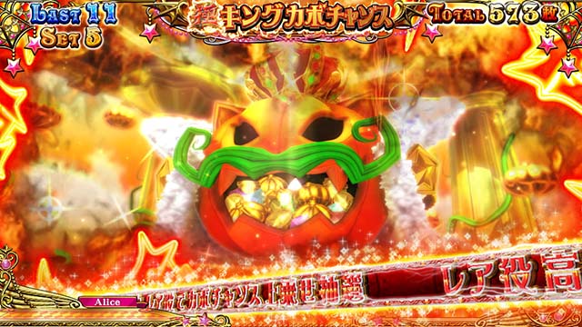 スマスロマジカルハロウィン8複合ART