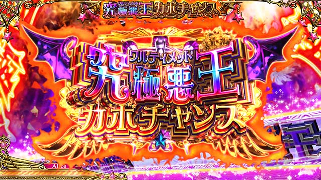 スマスロマジカルハロウィン8複合ART