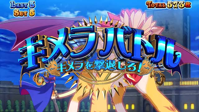 スマスロマジカルハロウィン8ARTバトル