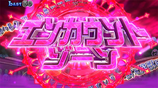 マジカルハロウィン8キメラ高確