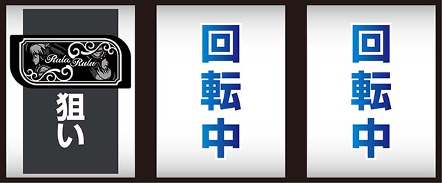 スマスロマジカルハロウィン8マジハロ8左リールBAR狙い