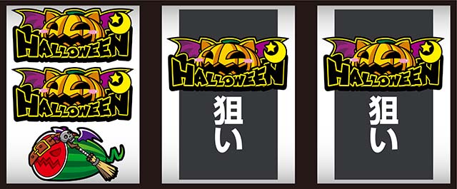 スマスロマジカルハロウィン8マジハロ8左リール2連カボチャ狙い