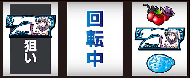 スマスロマジカルハロウィン8マジハロ8逆押し