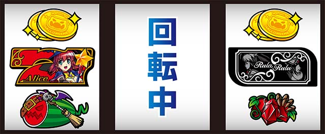 スマスロマジカルハロウィン8マジハロ8ボーナスフラグ判別