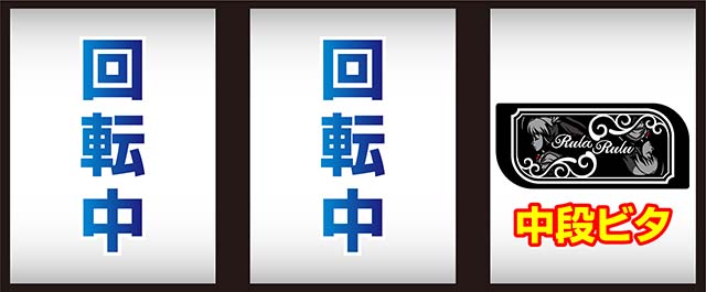 スマスロマジカルハロウィン8マジハロ8ボーナスフラグ判別