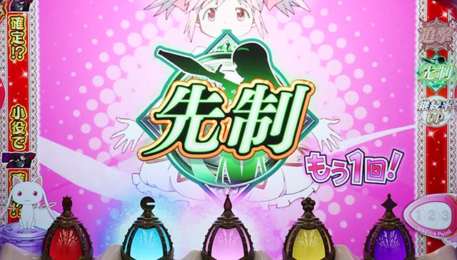 スマスロ魔法少女まどかマギカfバトルアイテム