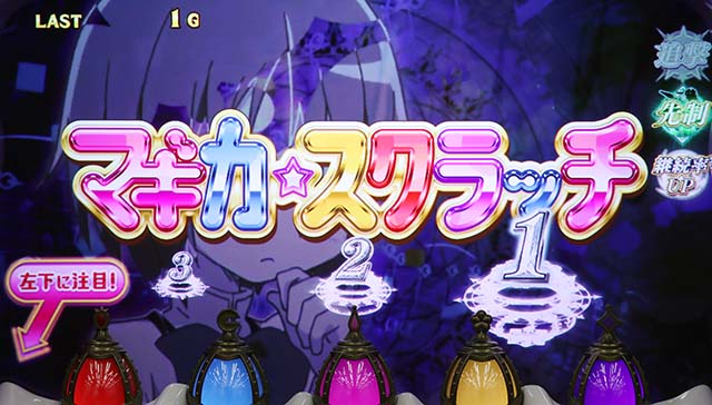 スマスロ魔法少女まどかマギカfBIG