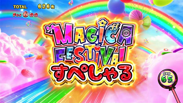 スマスロ魔法少女まどかマギカfAT特化ゾーン