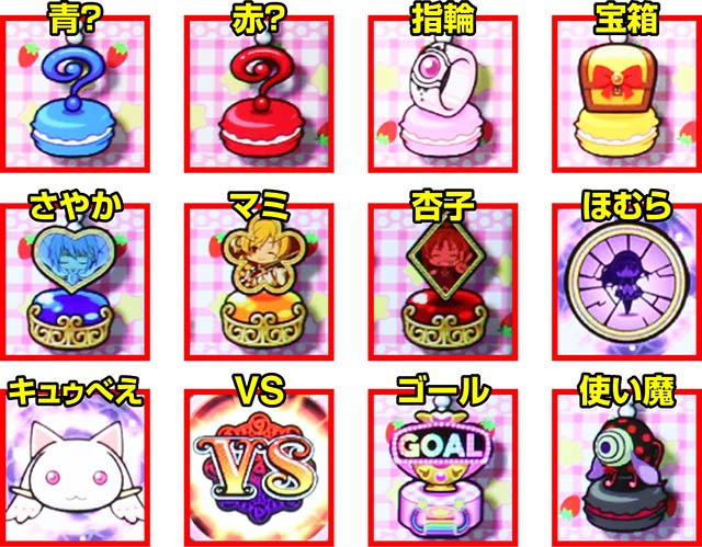 スマスロ魔法少女まどかマギカfアイコン