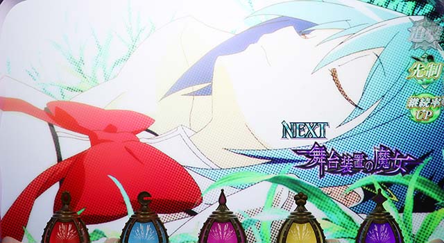 スマスロまどかf終了画面