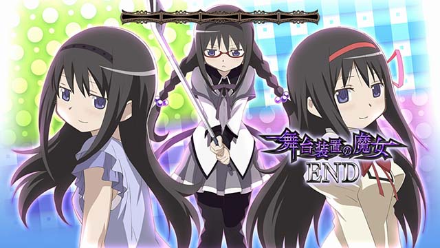 スマスロ劇場版 魔法少女まどか☆マギカ[前編]始まりの物語／[後編]永遠の物語f-フォルテ-まどかfCZ終了画面ほむら3人