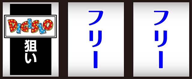 デジスロ JAC INバージョン打ち方