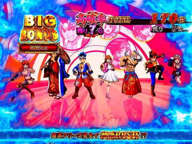 L大工の源さん超夢源スマスロ大工の源さんボーナスフリーズ高確