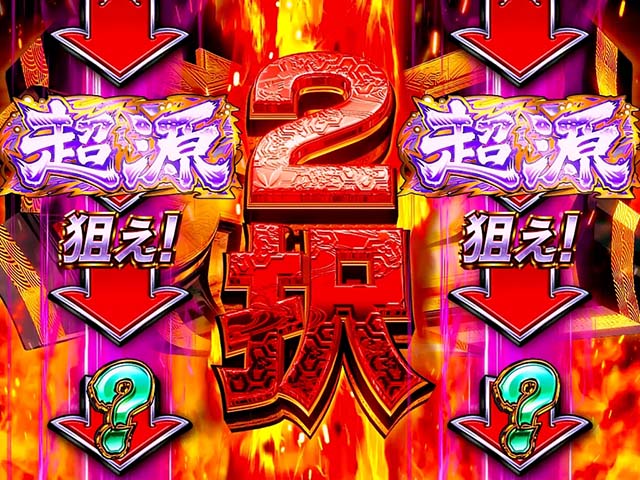 L大工の源さん超夢源スマスロ大工の源さん究極2択