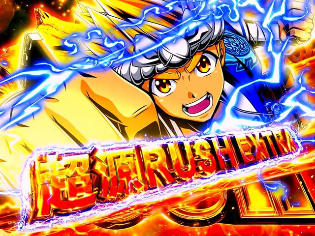 L大工の源さん超夢源スマスロ大工の源さん超源ラッシュエクストラ