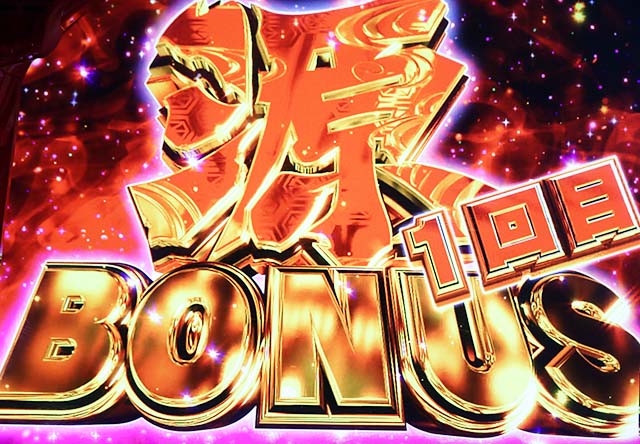 L大工の源さん超夢源スマスロ大工の源さん源ボーナス