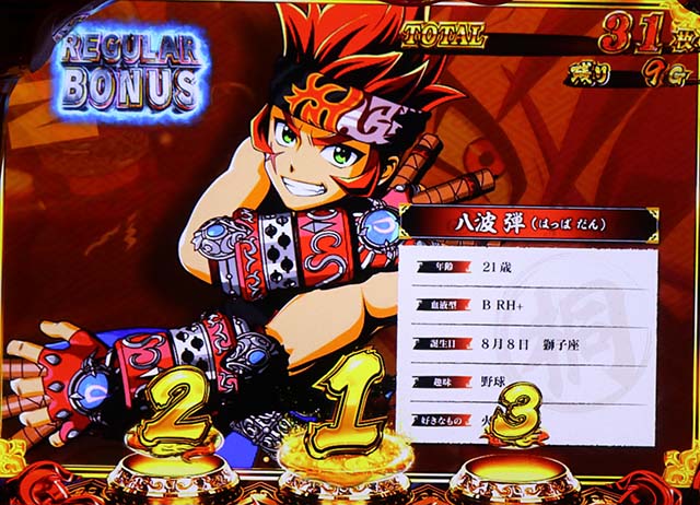 L大工の源さん超夢源スマスロ大工の源さんボーナスキャラ紹介