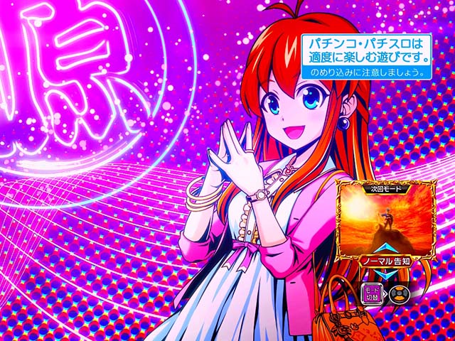 L大工の源さん超夢源スマスロボーナス終了画面