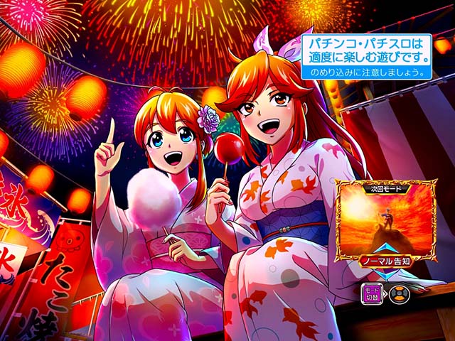 L大工の源さん超夢源スマスロボーナス終了画面