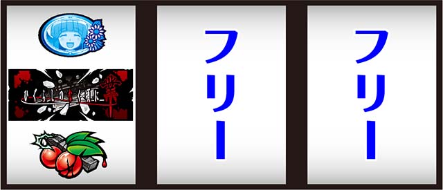 Lひぐらしのなく頃に業打ち方