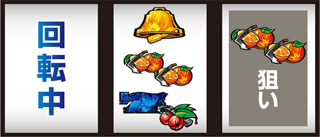 Lひぐらしのなく頃に業打ち方