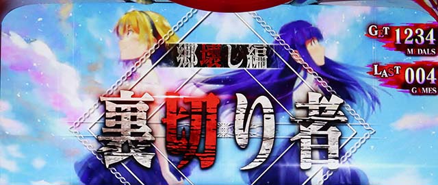 Lひぐらしのなく頃に業ART