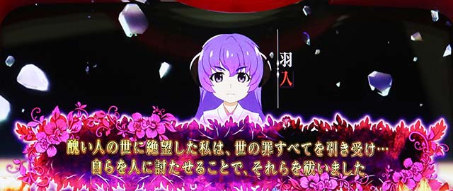 Lひぐらしのなく頃に業演出