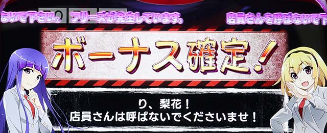 Lひぐらしのなく頃に業エラーフリーズ