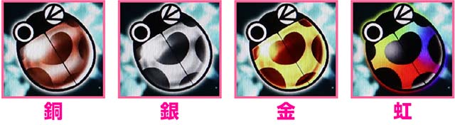 Lひぐらしのなく頃に業ボーナス終了画面てんとう虫