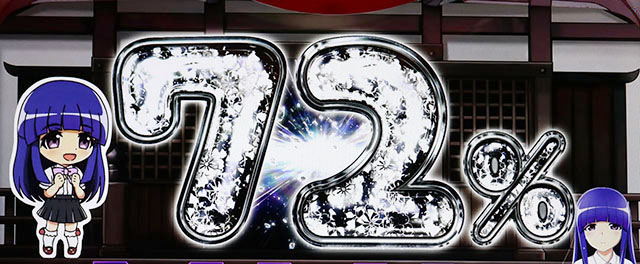 Lひぐらしのなく頃に 業 スマスロひぐらしのなく頃に 業にぱー演出