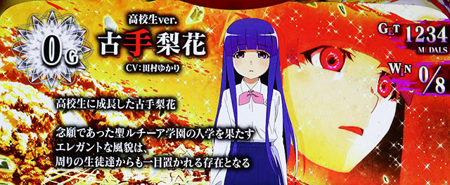 Lひぐらしのなく頃に 業 スマスロひぐらしのなく頃に 業REG中キャラ紹介