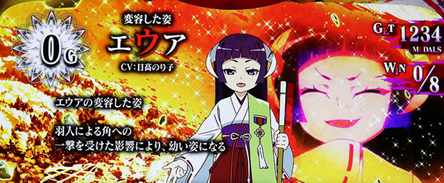 Lひぐらしのなく頃に 業 スマスロひぐらしのなく頃に 業REG中キャラ紹介