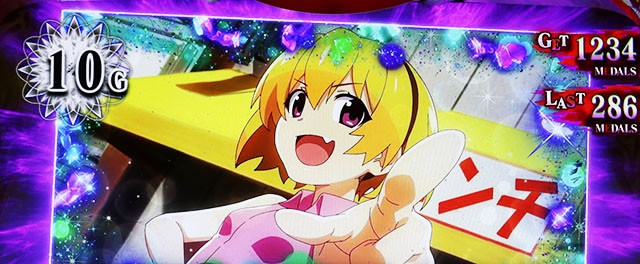 Lひぐらしのなく頃に 業 スマスロひぐらしのなく頃に 業BIG中ビタ押し一枚絵