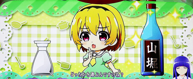 Lひぐらしのなく頃に 業 スマスロひぐらしのなく頃に演出