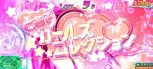 スマスロとある魔術の禁書目録とあるガールズコレクション