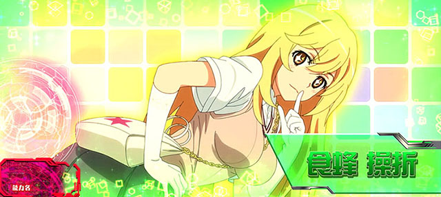 スマスロとある魔術の禁書目録幻想バースト