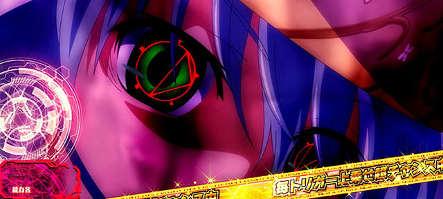 スマスロとある魔術の禁書目録幻想バースト