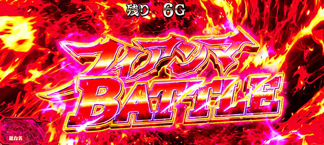 スマスロとある魔術の禁書目録フィアンマバトル