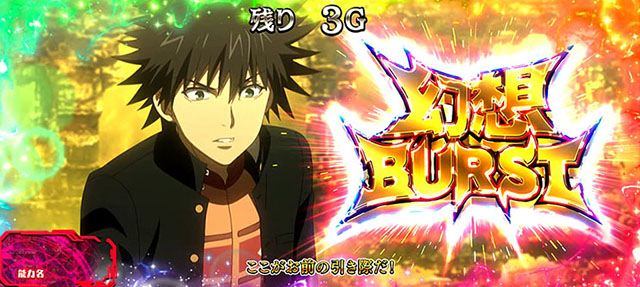 スマスロとある魔術の禁書目録フィアンマバトル