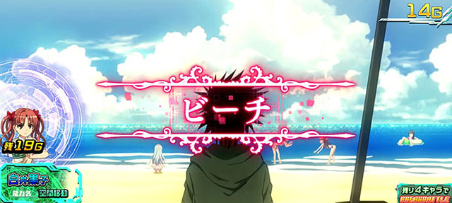 スマスロとある魔術の禁書目録ステージ