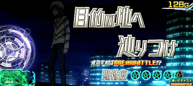 スマスロとある魔術の禁書目録目的の地へ辿りつけ