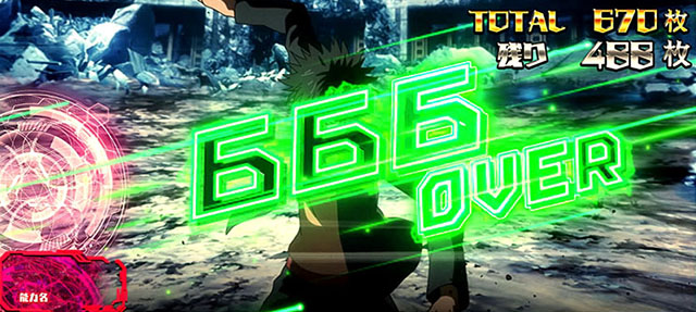 スマスロとある魔術の禁書目録獲得枚数表示