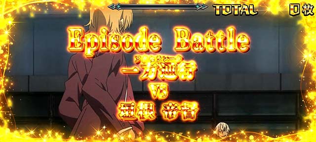 スマスロとある魔術の禁書目録エピソードバトル