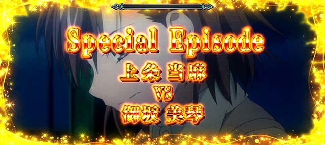 スマスロとある魔術の禁書目録スペシャルエピソード